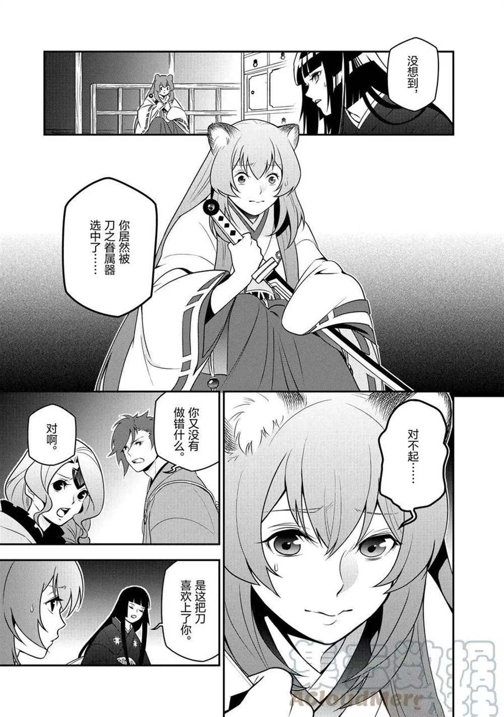 《盾之勇者成名录》漫画最新章节第74话 试看版免费下拉式在线观看章节第【31】张图片