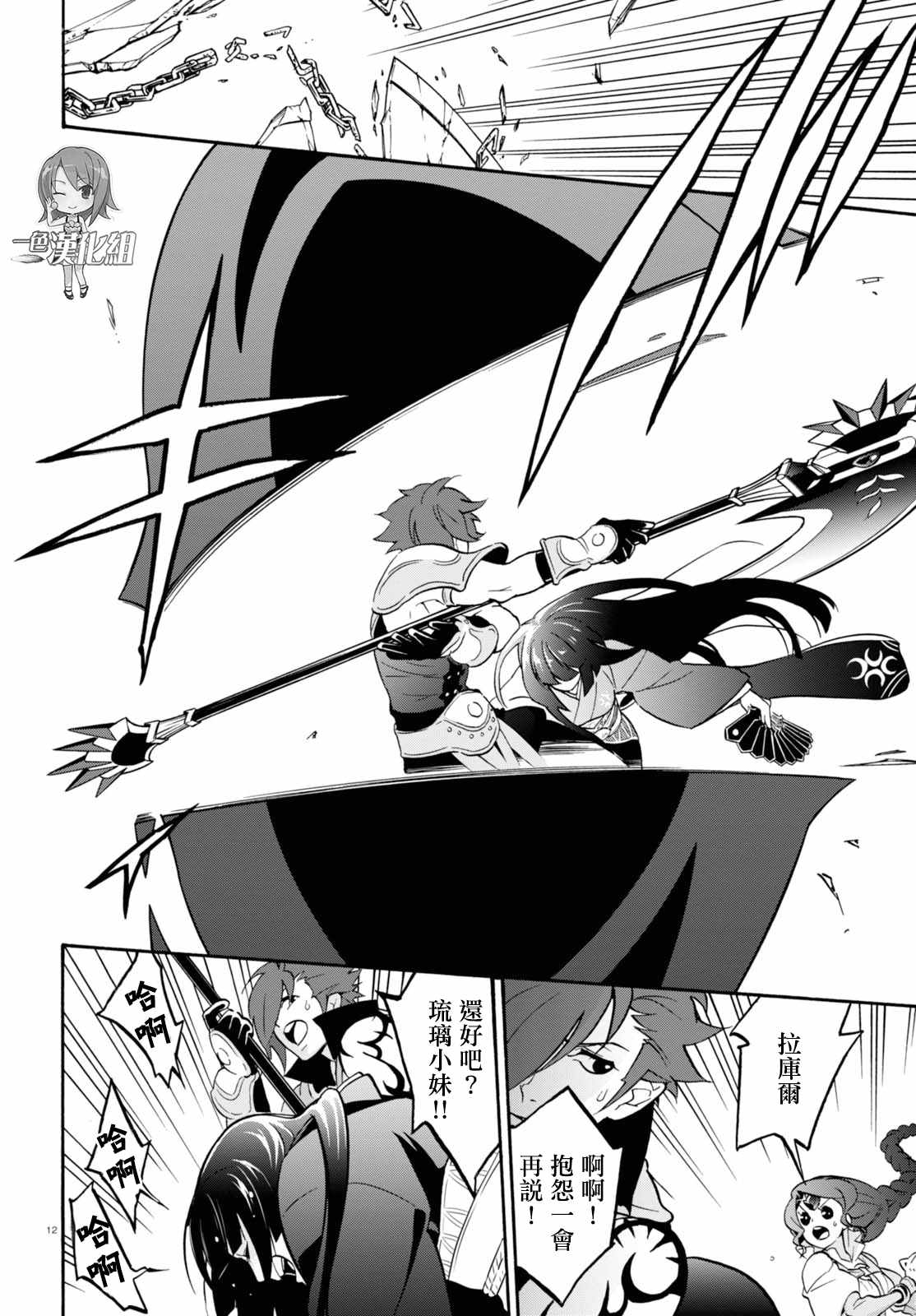 《盾之勇者成名录》漫画最新章节第42话免费下拉式在线观看章节第【12】张图片