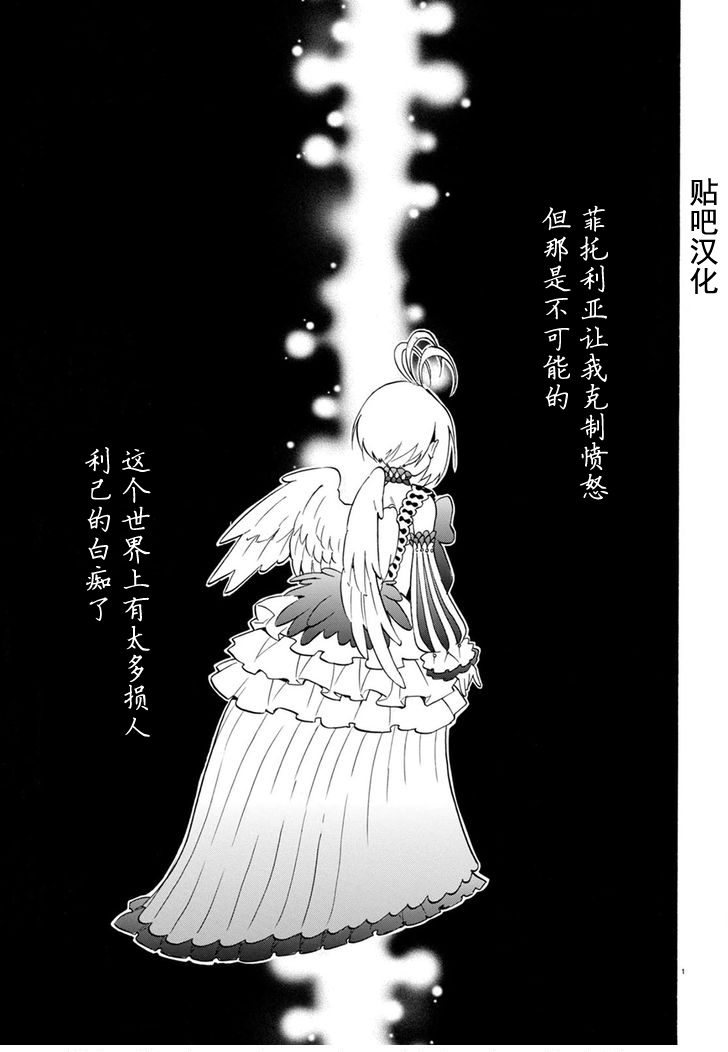 《盾之勇者成名录》漫画最新章节第30话免费下拉式在线观看章节第【1】张图片