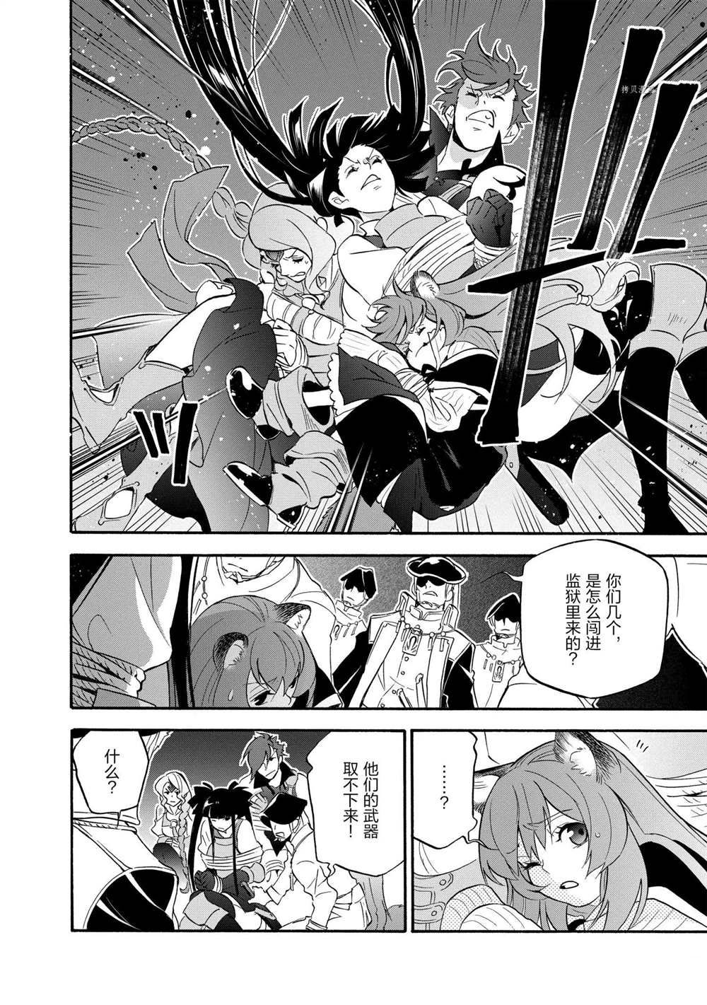 《盾之勇者成名录》漫画最新章节第66话 试看版免费下拉式在线观看章节第【10】张图片