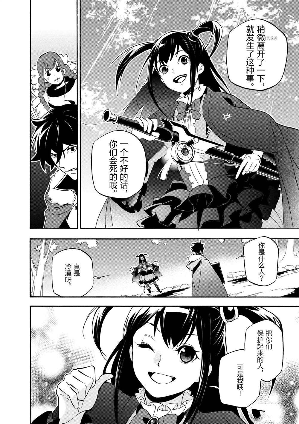 《盾之勇者成名录》漫画最新章节第63话 试看版免费下拉式在线观看章节第【35】张图片