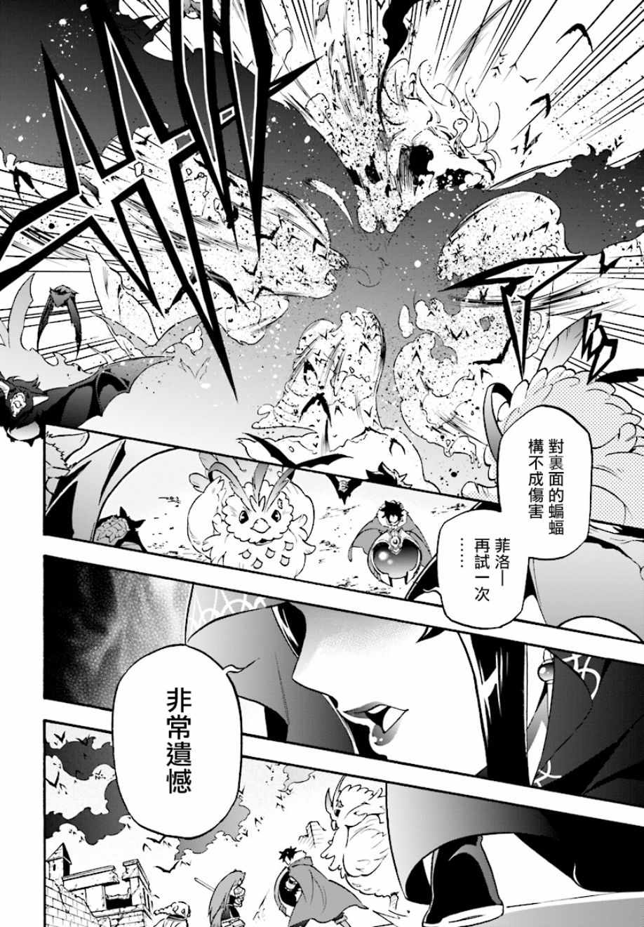 《盾之勇者成名录》漫画最新章节第53话免费下拉式在线观看章节第【22】张图片