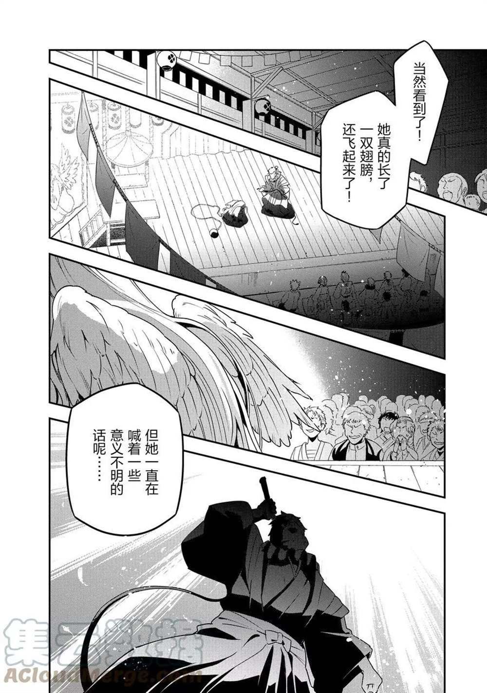 《盾之勇者成名录》漫画最新章节第70话 试看版免费下拉式在线观看章节第【40】张图片