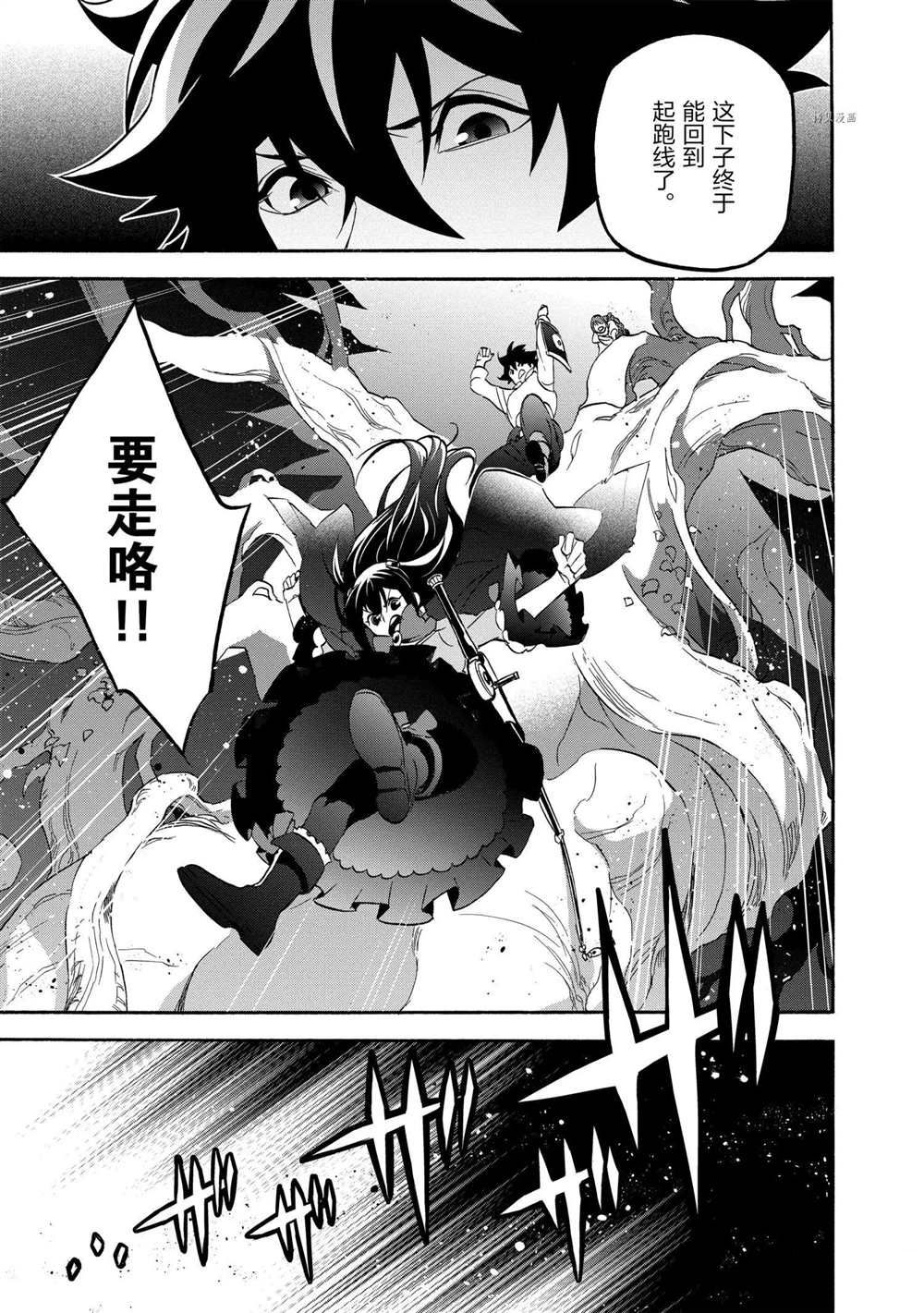 《盾之勇者成名录》漫画最新章节第65话 试看版免费下拉式在线观看章节第【17】张图片