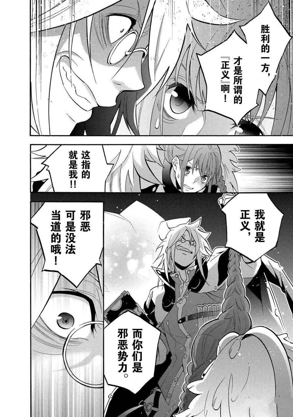 《盾之勇者成名录》漫画最新章节第61话 试看版免费下拉式在线观看章节第【14】张图片