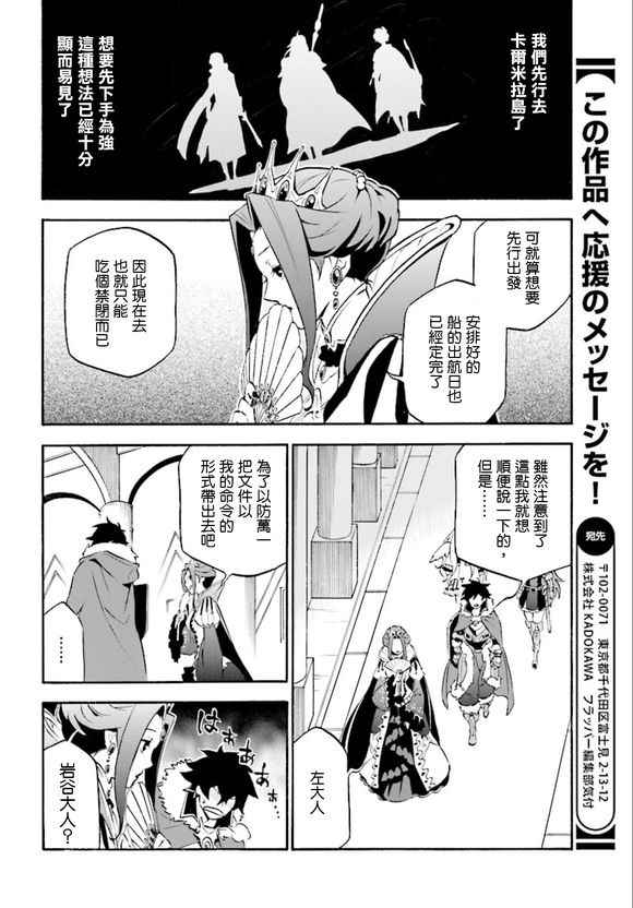 《盾之勇者成名录》漫画最新章节第34话免费下拉式在线观看章节第【22】张图片