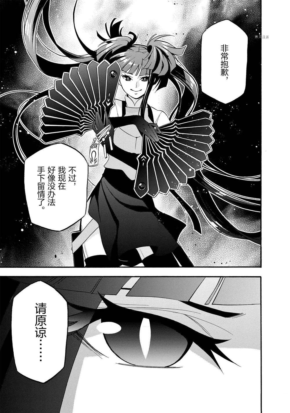 《盾之勇者成名录》漫画最新章节第66话 试看版免费下拉式在线观看章节第【27】张图片