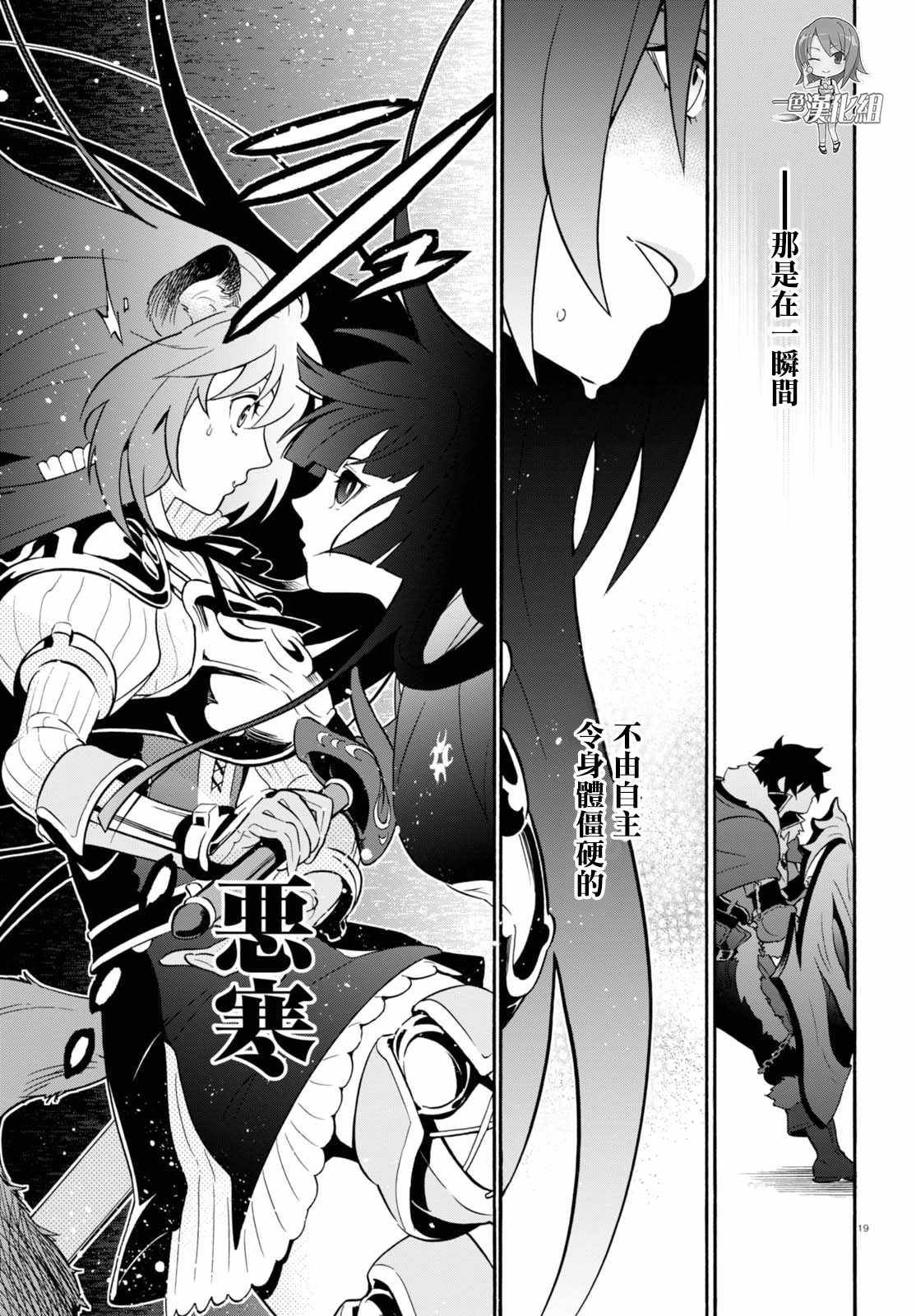 《盾之勇者成名录》漫画最新章节第42话免费下拉式在线观看章节第【19】张图片