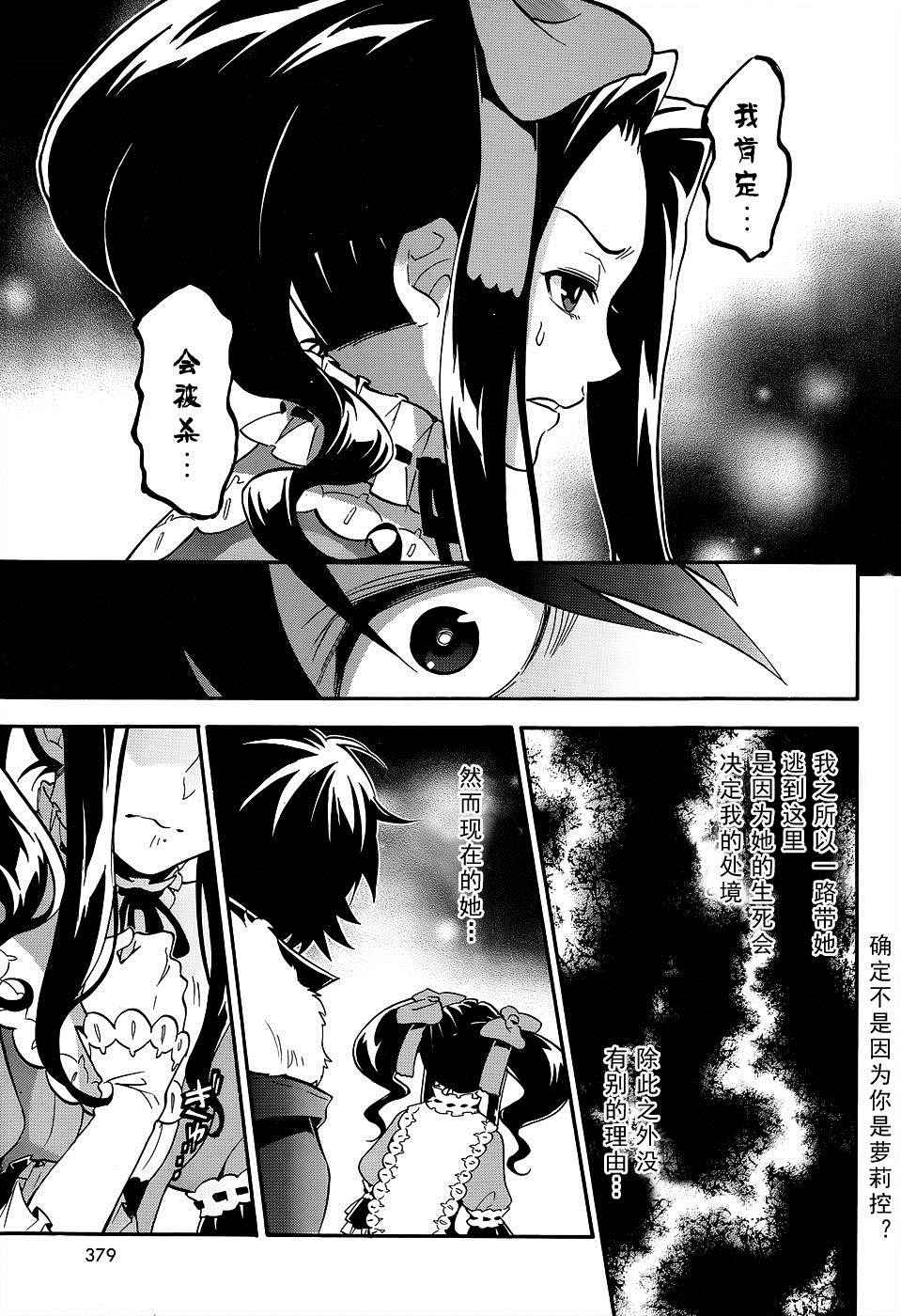 《盾之勇者成名录》漫画最新章节第19话免费下拉式在线观看章节第【35】张图片