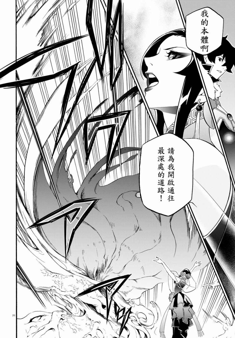 《盾之勇者成名录》漫画最新章节第59话免费下拉式在线观看章节第【30】张图片