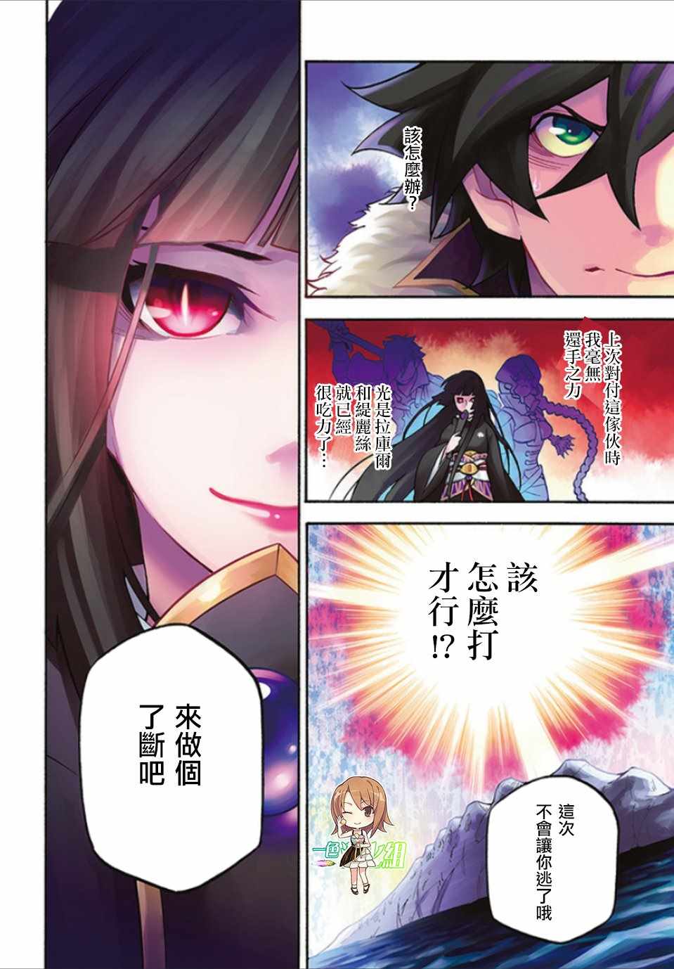 《盾之勇者成名录》漫画最新章节第41话免费下拉式在线观看章节第【4】张图片