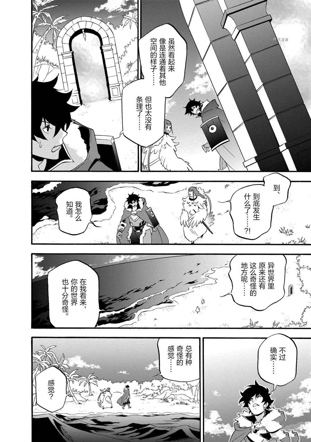 《盾之勇者成名录》漫画最新章节第63话 试看版免费下拉式在线观看章节第【17】张图片