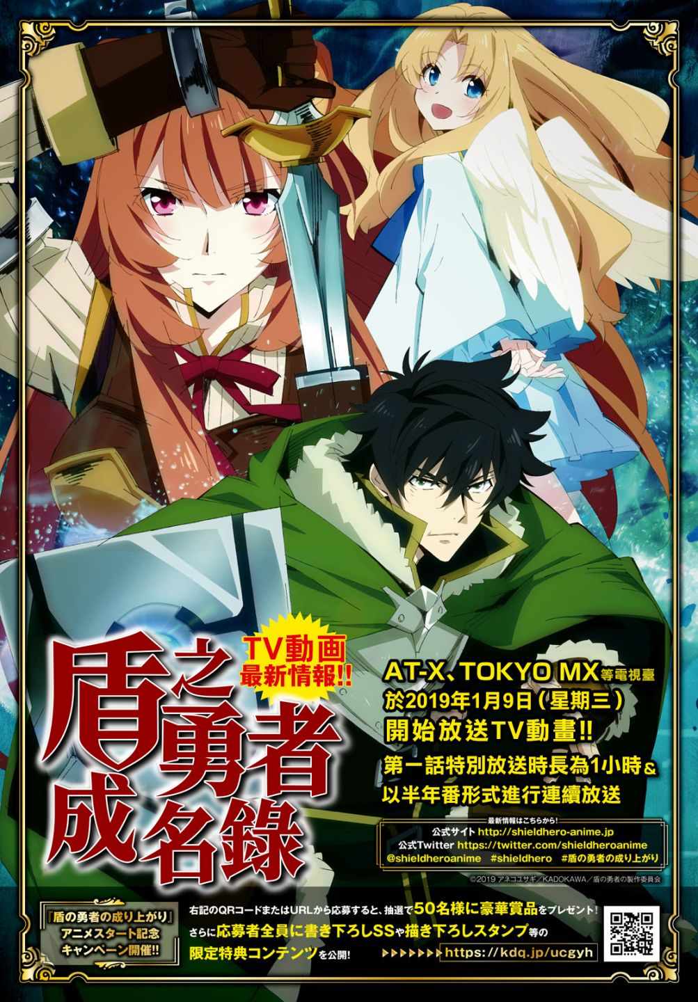 《盾之勇者成名录》漫画最新章节第51话免费下拉式在线观看章节第【2】张图片