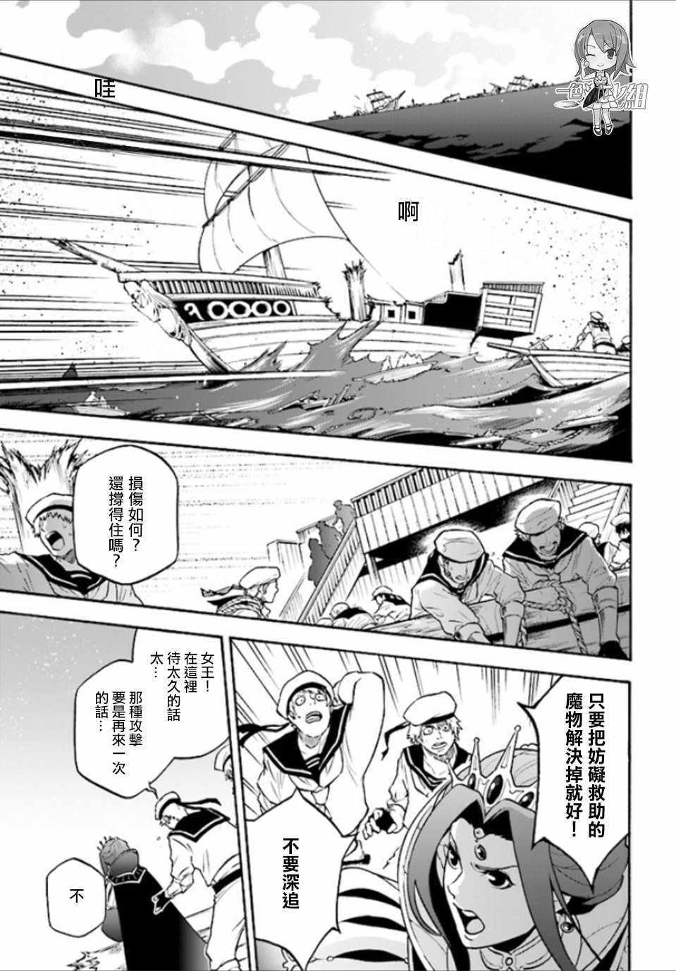 《盾之勇者成名录》漫画最新章节第41话免费下拉式在线观看章节第【5】张图片