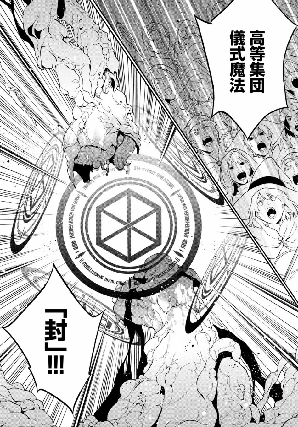 《盾之勇者成名录》漫画最新章节第59话免费下拉式在线观看章节第【25】张图片