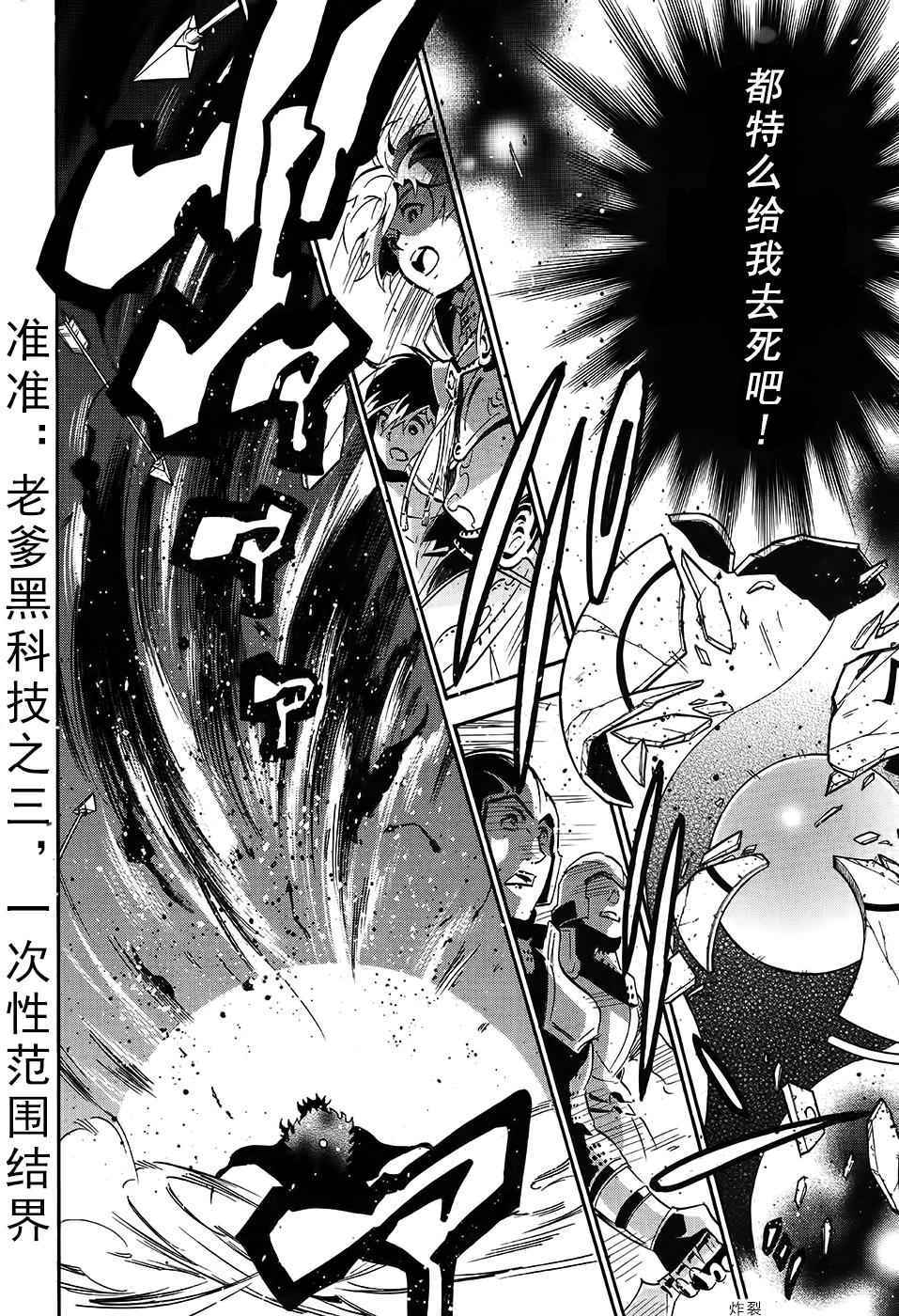 《盾之勇者成名录》漫画最新章节第20话免费下拉式在线观看章节第【27】张图片