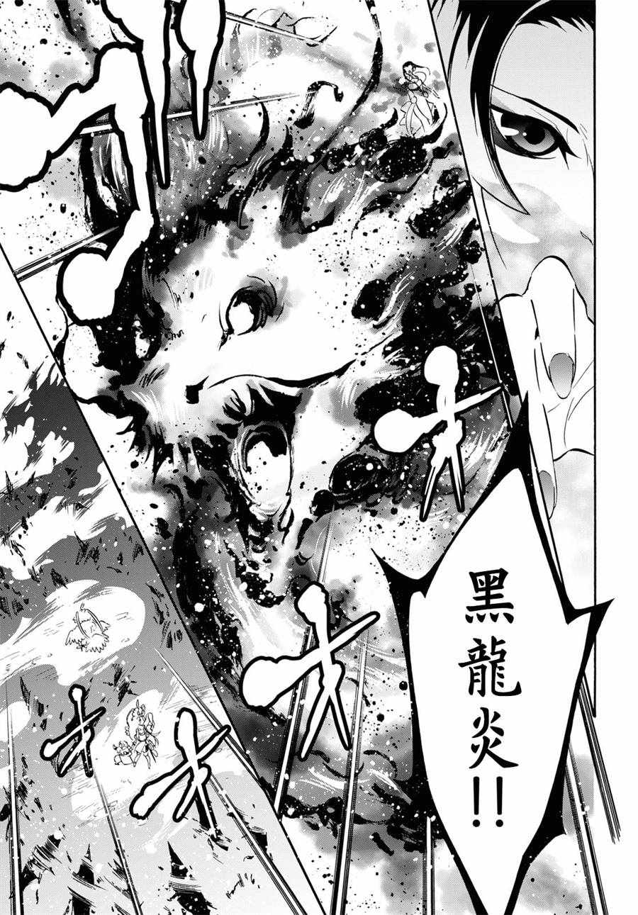 《盾之勇者成名录》漫画最新章节第56话免费下拉式在线观看章节第【44】张图片