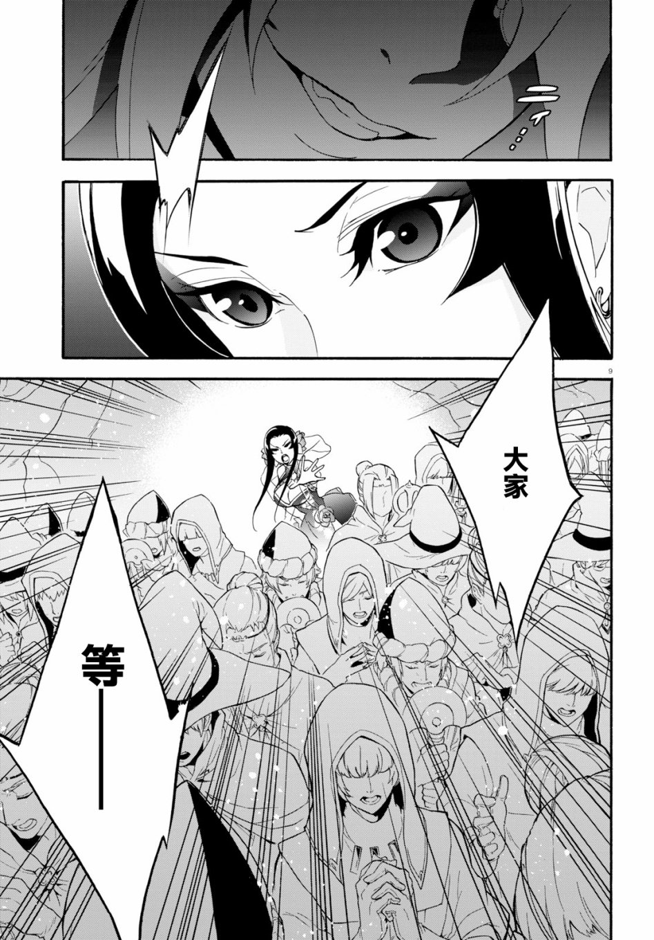 《盾之勇者成名录》漫画最新章节第59话免费下拉式在线观看章节第【13】张图片