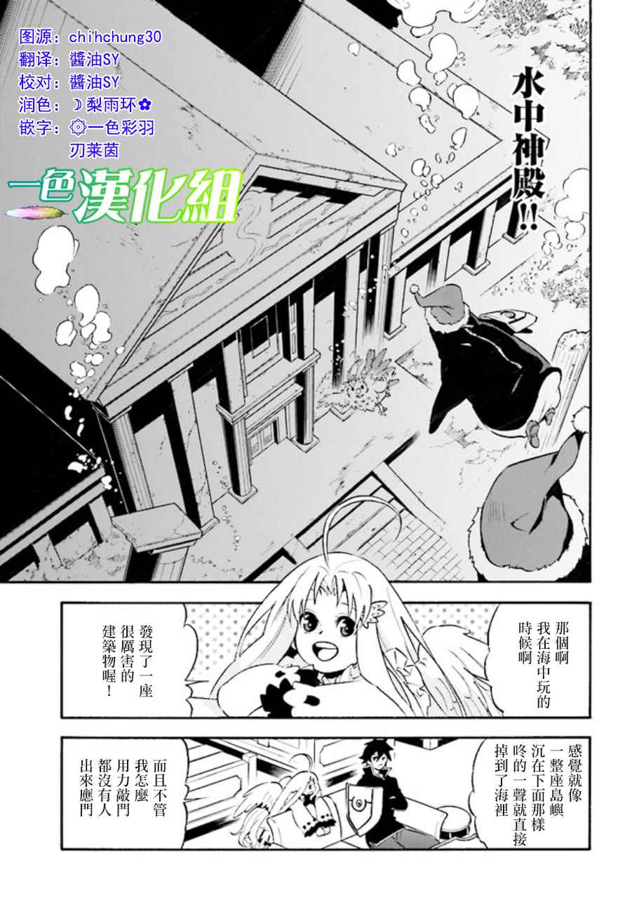 《盾之勇者成名录》漫画最新章节第38话免费下拉式在线观看章节第【5】张图片