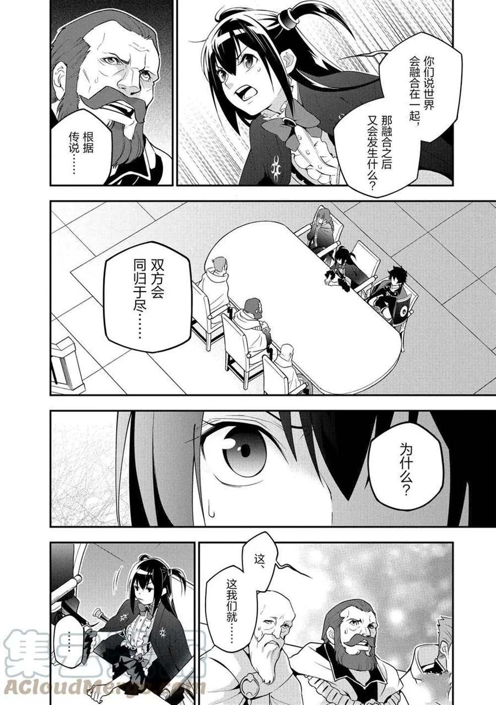 《盾之勇者成名录》漫画最新章节第69话 试看版免费下拉式在线观看章节第【22】张图片