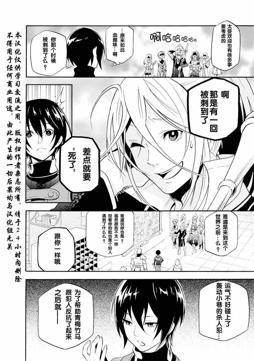 《盾之勇者成名录》漫画最新章节番外篇免费下拉式在线观看章节第【2】张图片