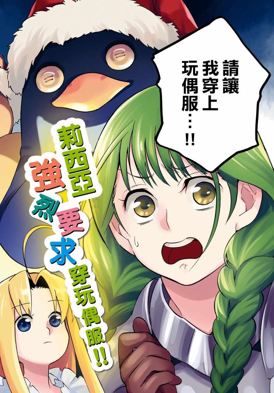 《盾之勇者成名录》漫画最新章节第45话免费下拉式在线观看章节第【2】张图片