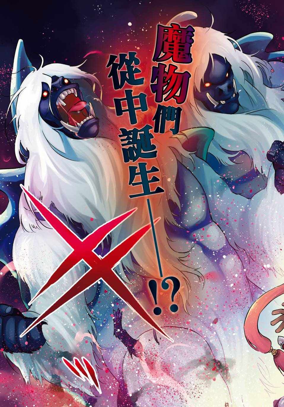 《盾之勇者成名录》漫画最新章节第49话免费下拉式在线观看章节第【3】张图片