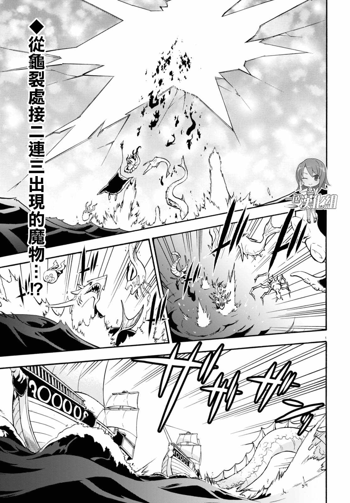 《盾之勇者成名录》漫画最新章节第42话免费下拉式在线观看章节第【1】张图片