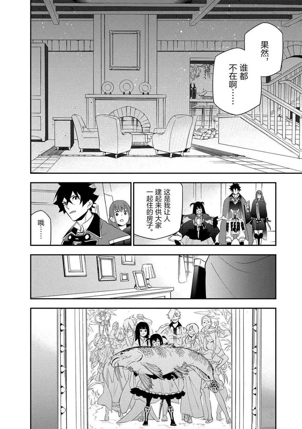 《盾之勇者成名录》漫画最新章节第69话 试看版免费下拉式在线观看章节第【36】张图片