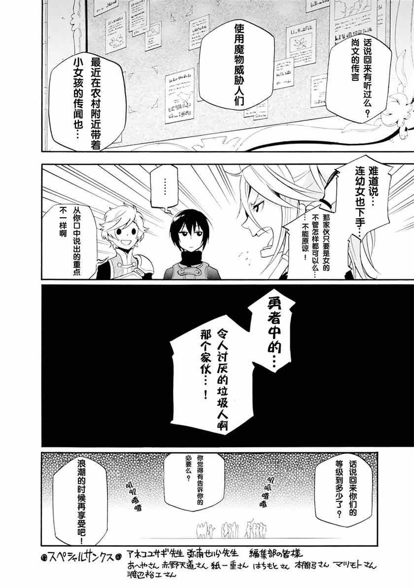 《盾之勇者成名录》漫画最新章节番外篇免费下拉式在线观看章节第【4】张图片