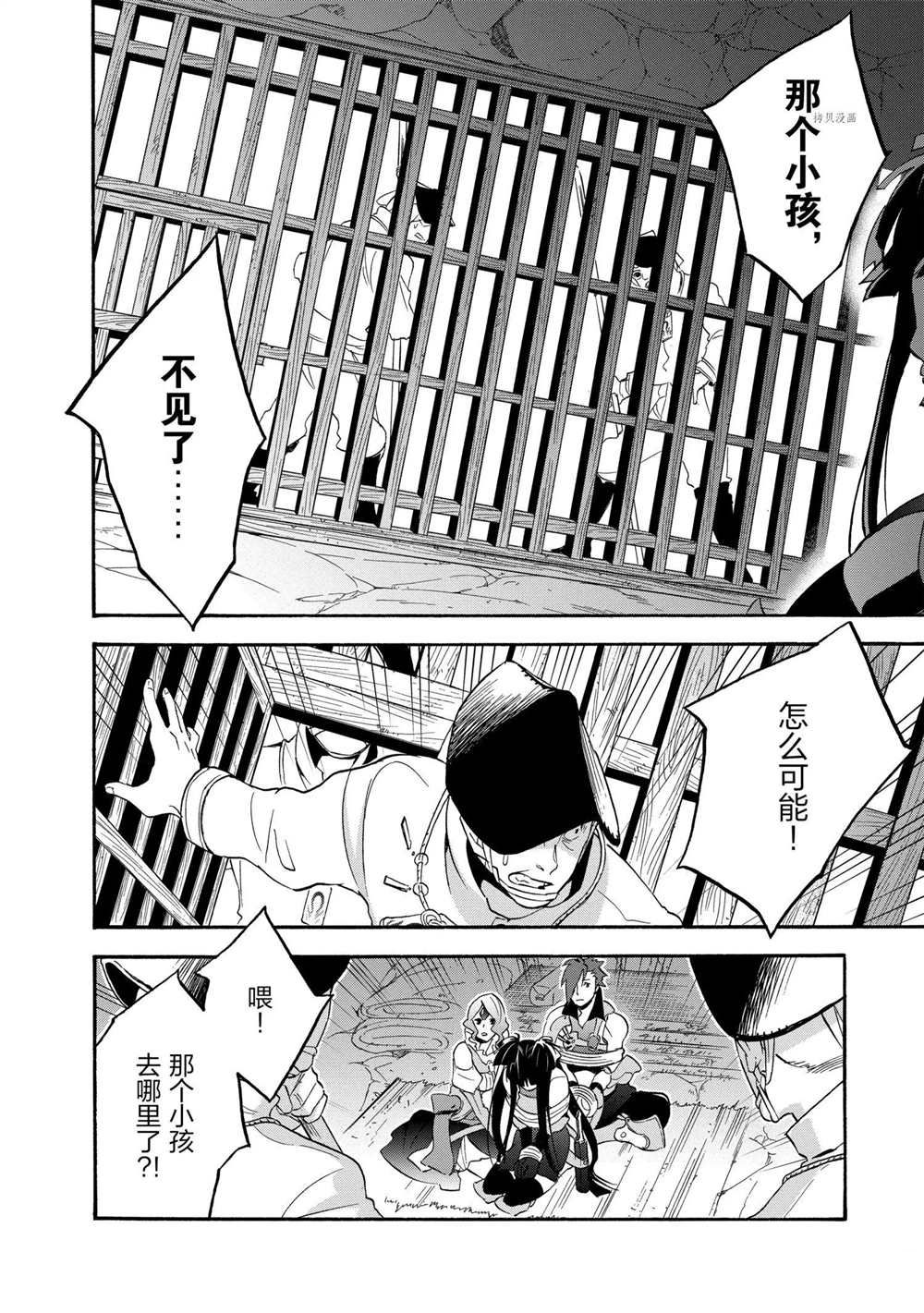 《盾之勇者成名录》漫画最新章节第66话 试看版免费下拉式在线观看章节第【24】张图片