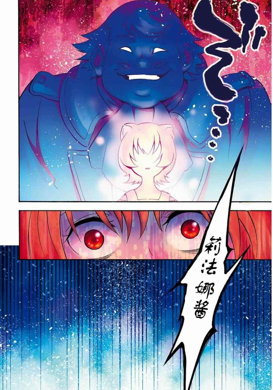 《盾之勇者成名录》漫画最新章节第21话免费下拉式在线观看章节第【3】张图片