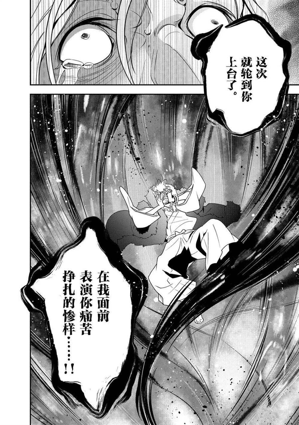 《盾之勇者成名录》漫画最新章节第72话 试看版免费下拉式在线观看章节第【12】张图片