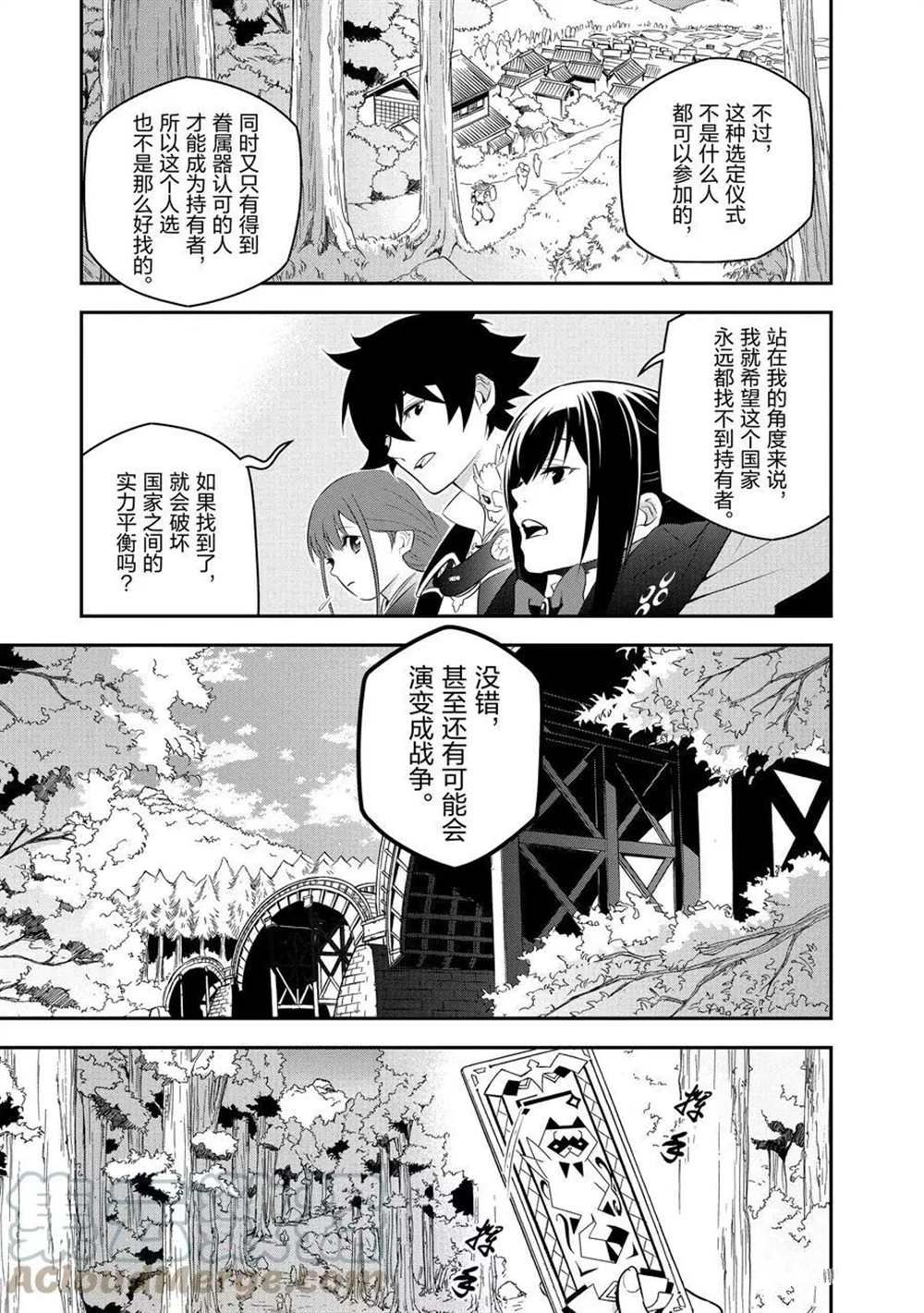 《盾之勇者成名录》漫画最新章节第72话 试看版免费下拉式在线观看章节第【37】张图片