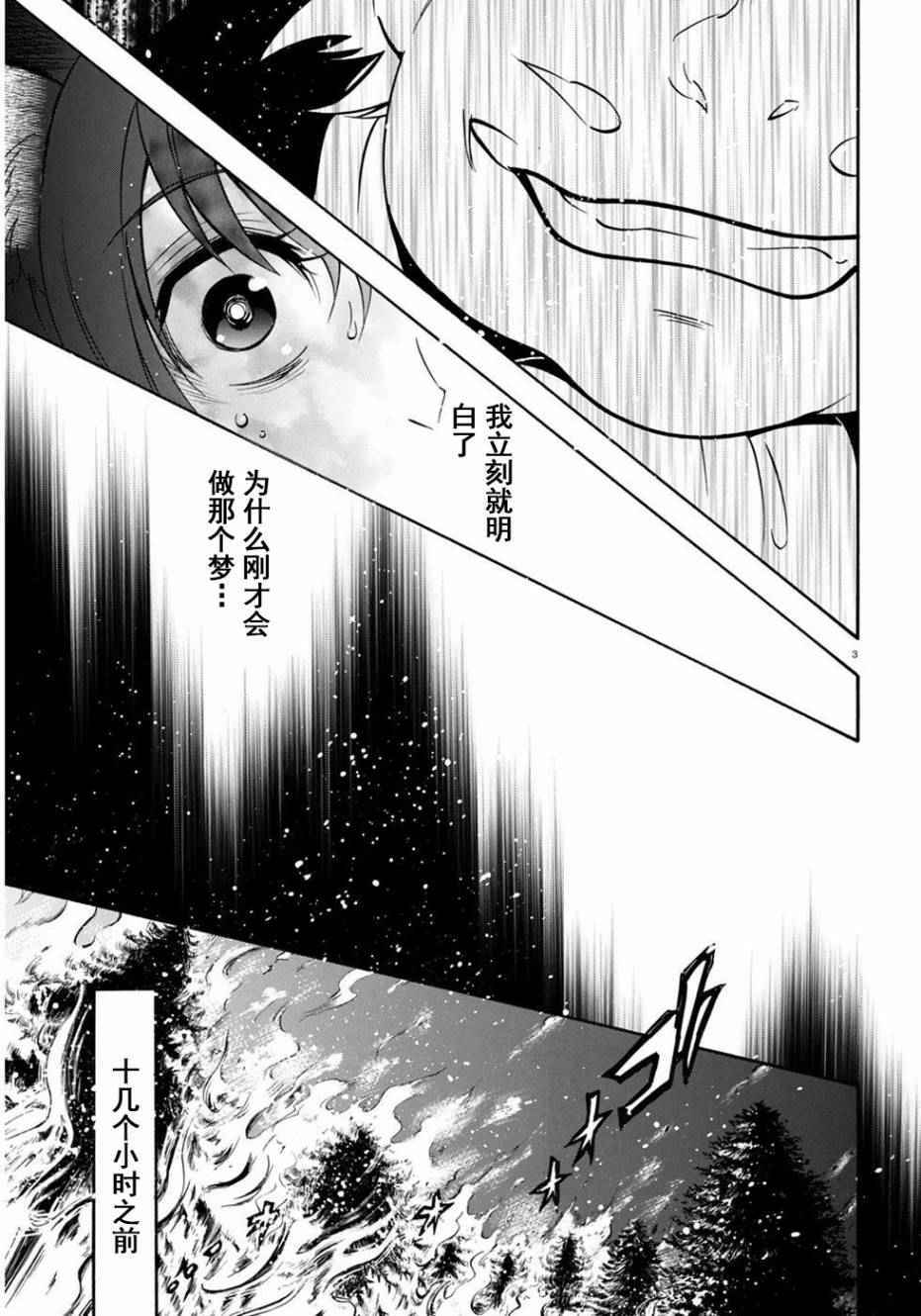 《盾之勇者成名录》漫画最新章节第21话免费下拉式在线观看章节第【6】张图片