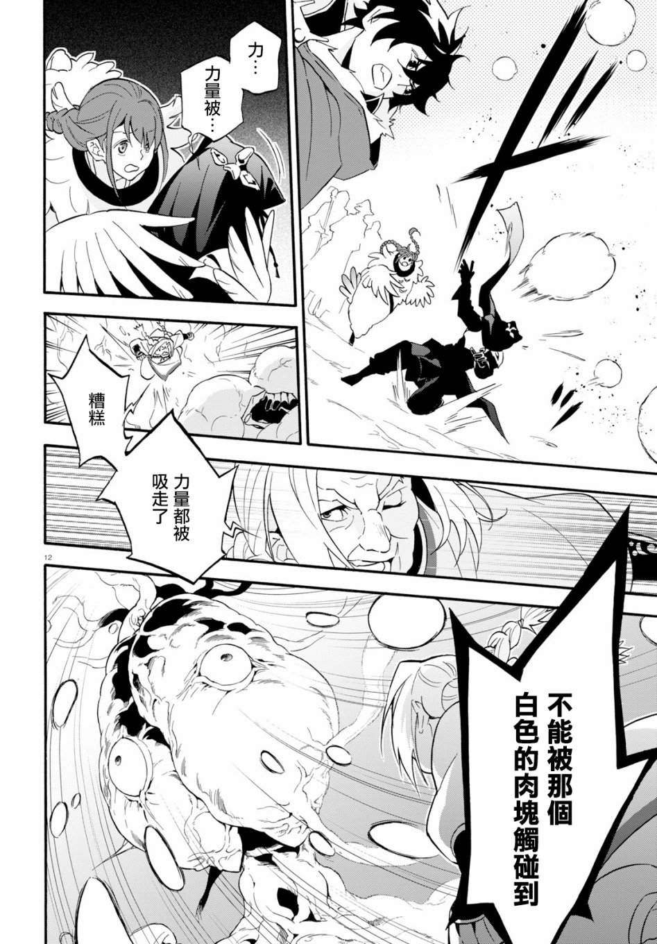 《盾之勇者成名录》漫画最新章节第59话免费下拉式在线观看章节第【16】张图片