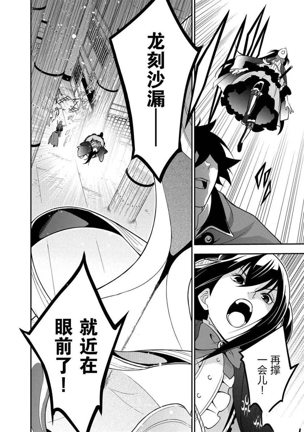 《盾之勇者成名录》漫画最新章节第68话 试看版免费下拉式在线观看章节第【26】张图片