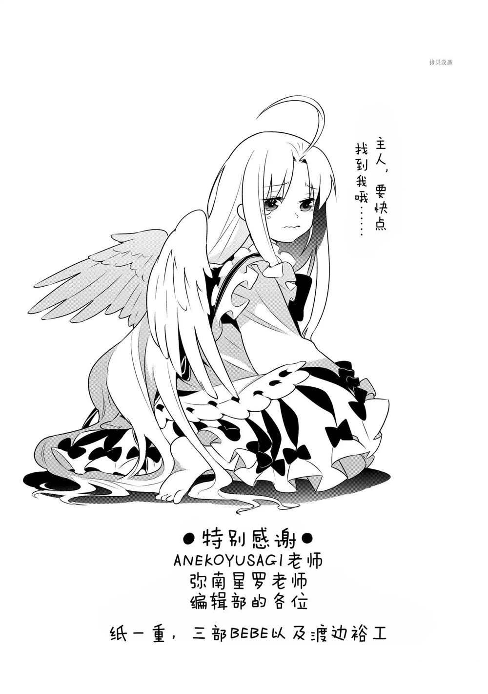 《盾之勇者成名录》漫画最新章节第66话 试看版免费下拉式在线观看章节第【47】张图片