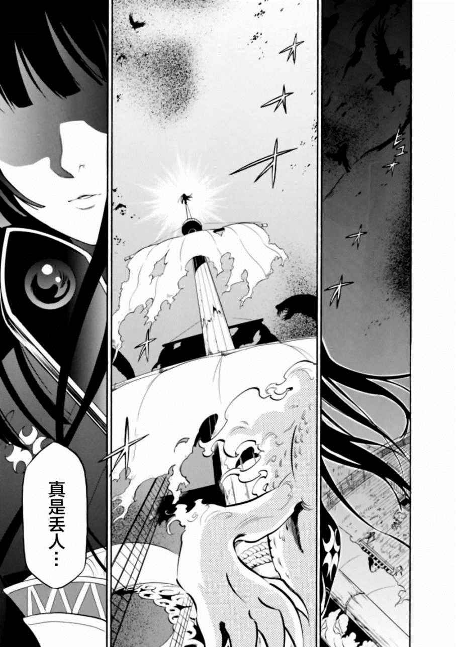 《盾之勇者成名录》漫画最新章节第16话免费下拉式在线观看章节第【41】张图片