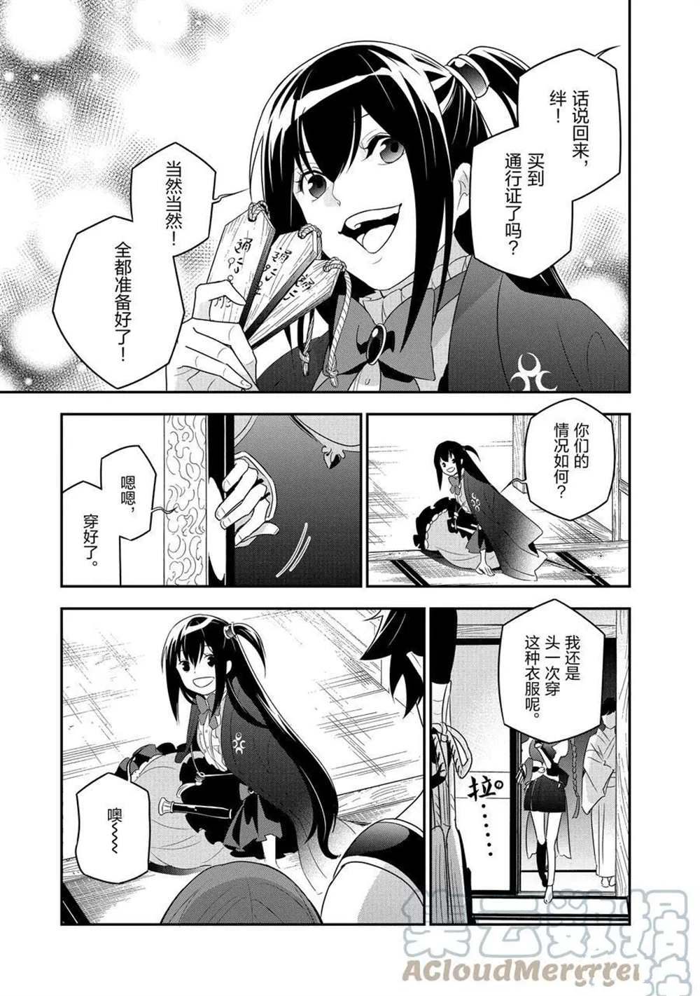 《盾之勇者成名录》漫画最新章节第67话 试看版免费下拉式在线观看章节第【35】张图片