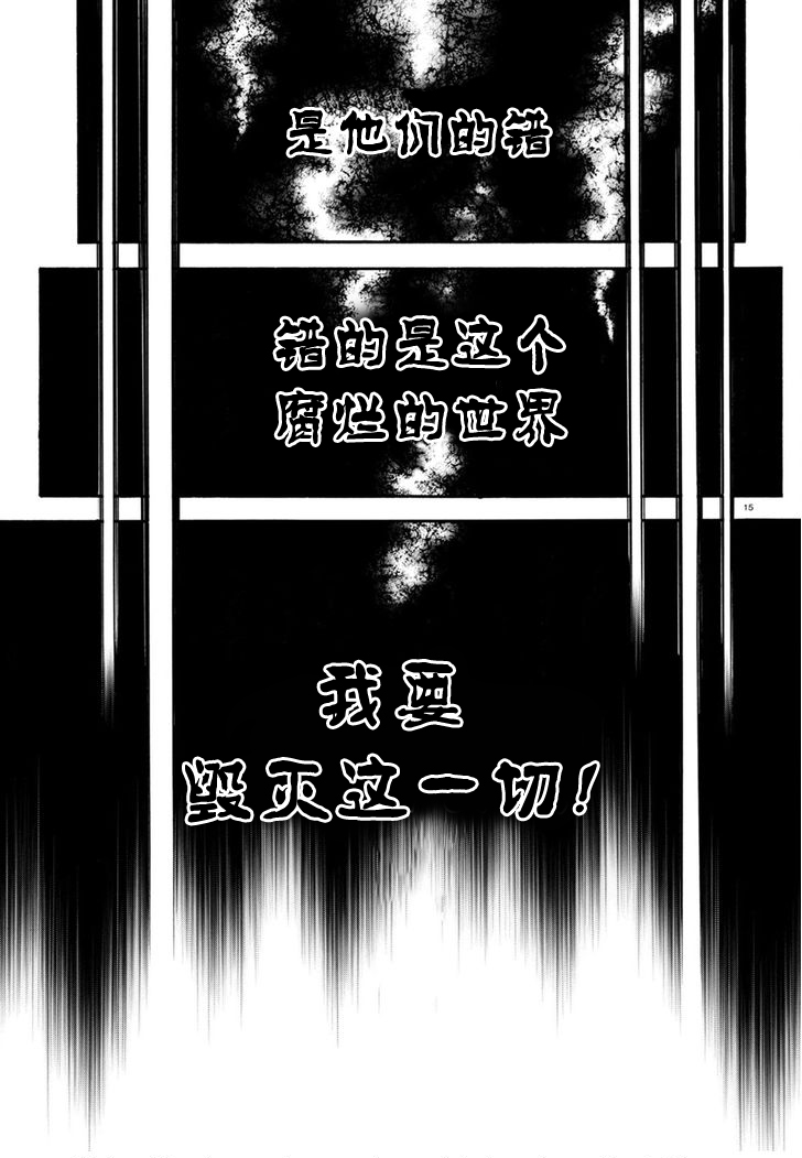 《盾之勇者成名录》漫画最新章节第30话免费下拉式在线观看章节第【15】张图片