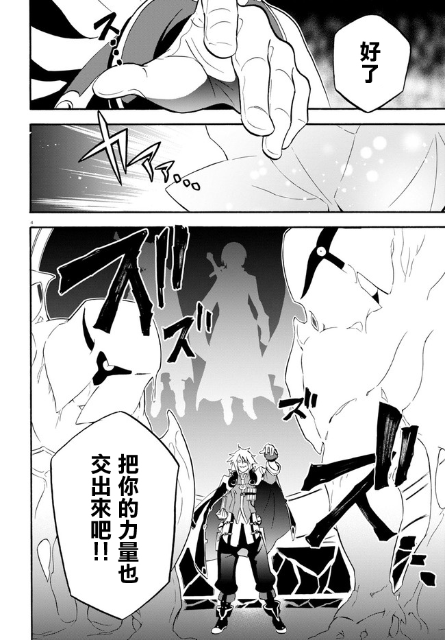 《盾之勇者成名录》漫画最新章节第60话免费下拉式在线观看章节第【4】张图片