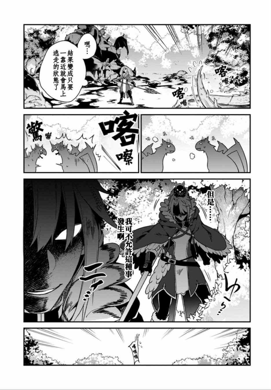 《盾之勇者成名录》漫画最新章节外传02免费下拉式在线观看章节第【26】张图片