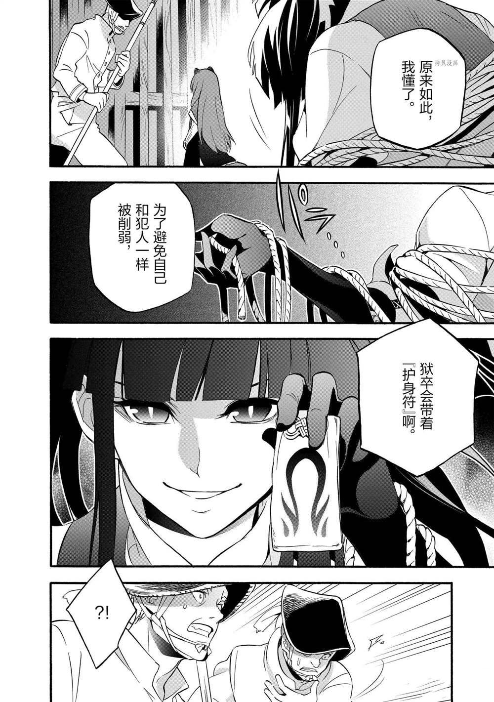 《盾之勇者成名录》漫画最新章节第66话 试看版免费下拉式在线观看章节第【26】张图片