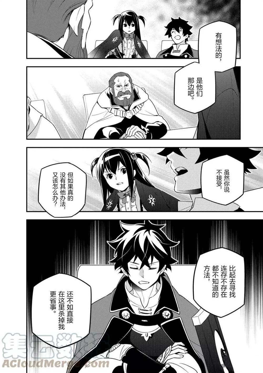 《盾之勇者成名录》漫画最新章节第69话 试看版免费下拉式在线观看章节第【28】张图片