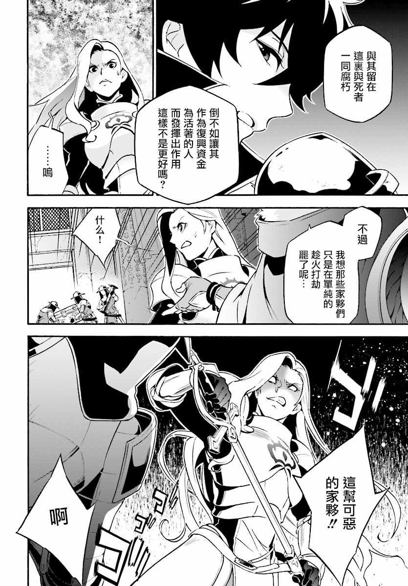 《盾之勇者成名录》漫画最新章节第52话免费下拉式在线观看章节第【18】张图片