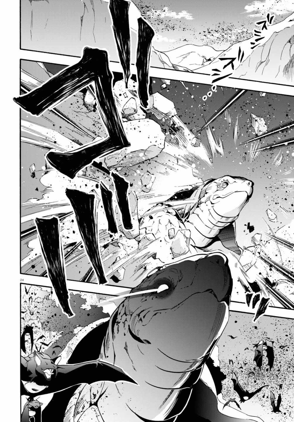 《盾之勇者成名录》漫画最新章节第51话免费下拉式在线观看章节第【27】张图片