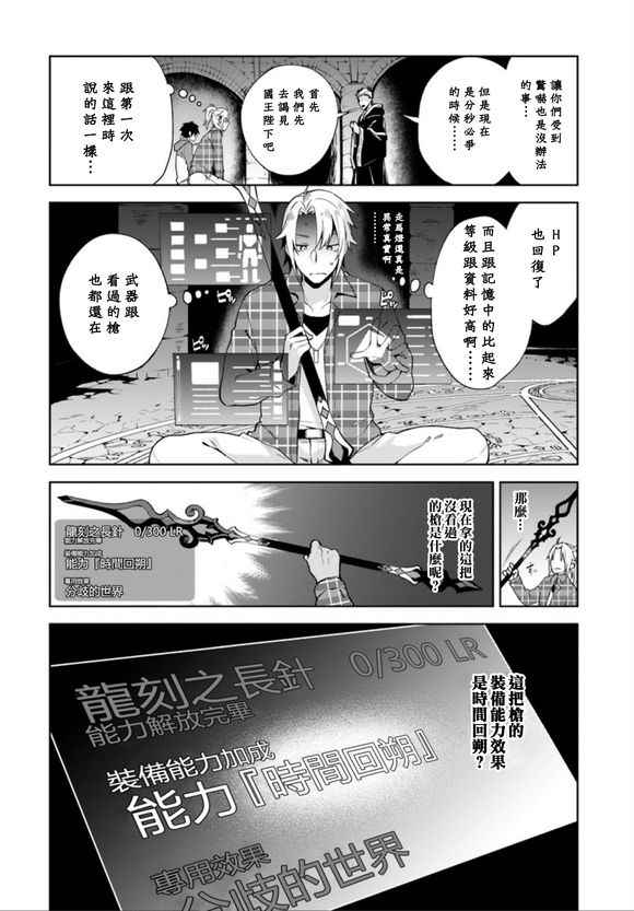 《盾之勇者成名录》漫画最新章节外传01免费下拉式在线观看章节第【5】张图片