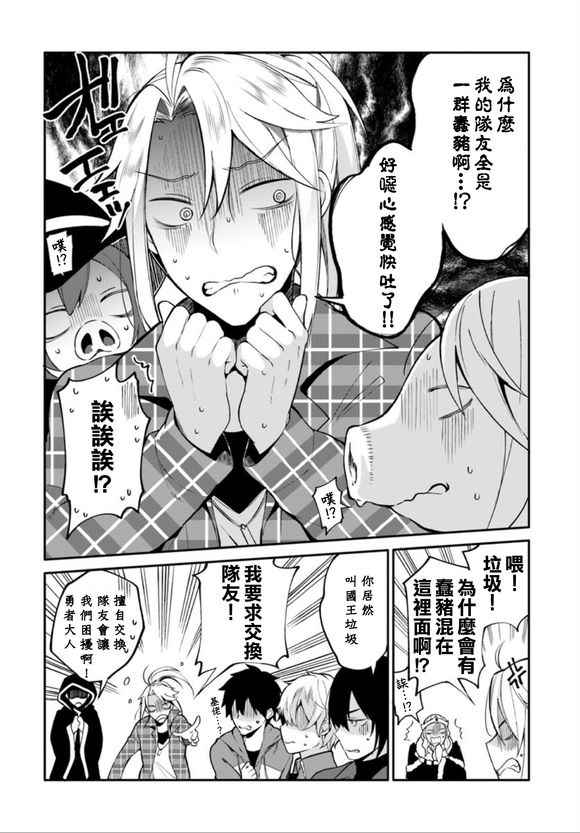 《盾之勇者成名录》漫画最新章节外传01免费下拉式在线观看章节第【17】张图片