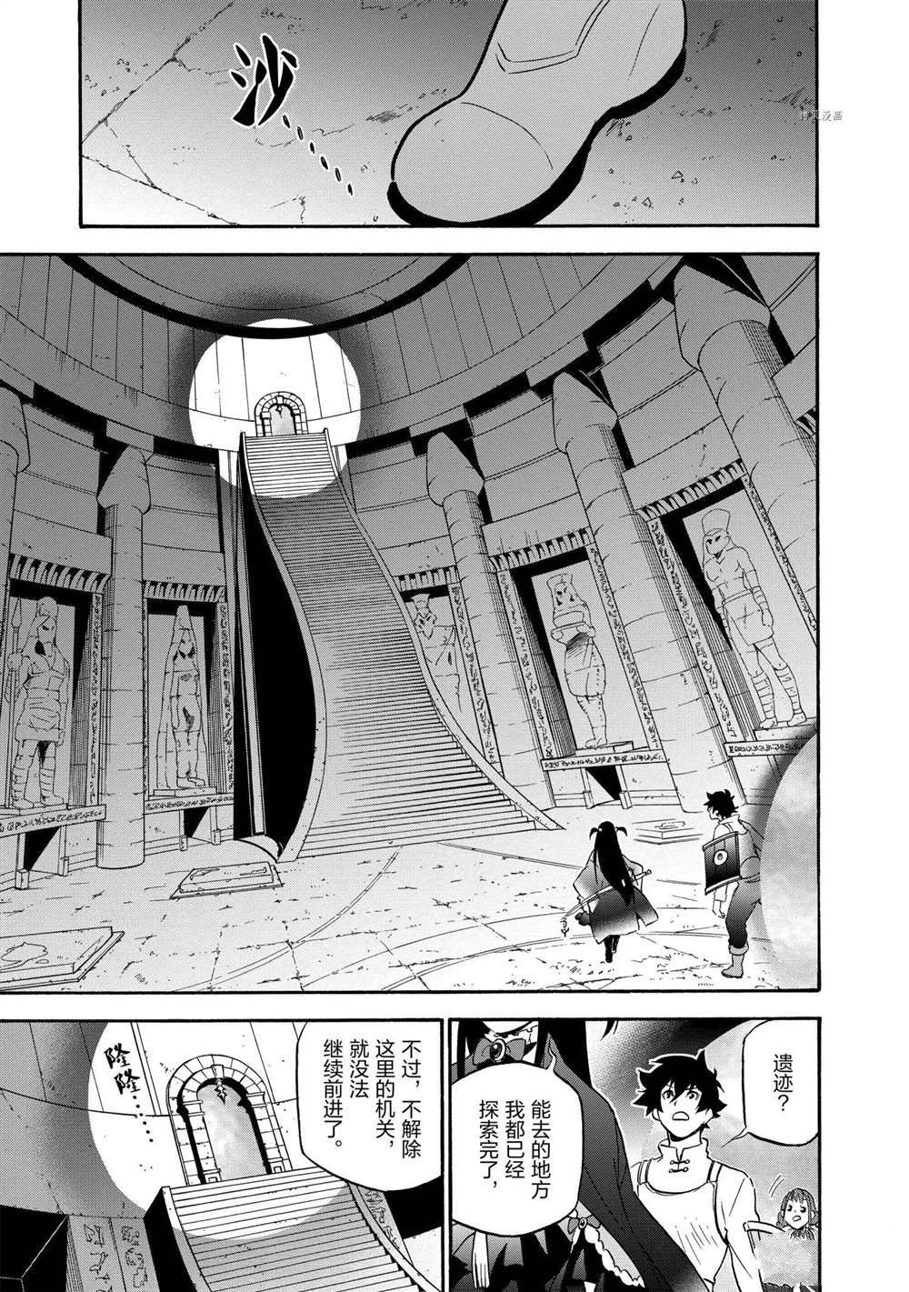 《盾之勇者成名录》漫画最新章节第64话 试看版免费下拉式在线观看章节第【33】张图片